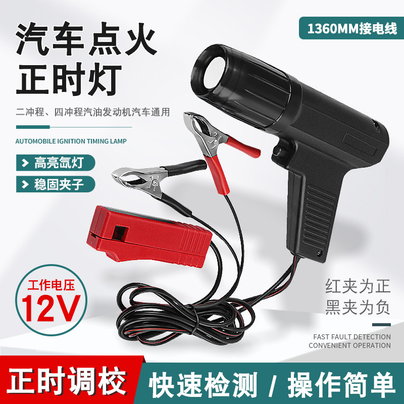 Zündzeitenmessgerät, Motor-Tim – Timing Light Gun Bewertung und Preis