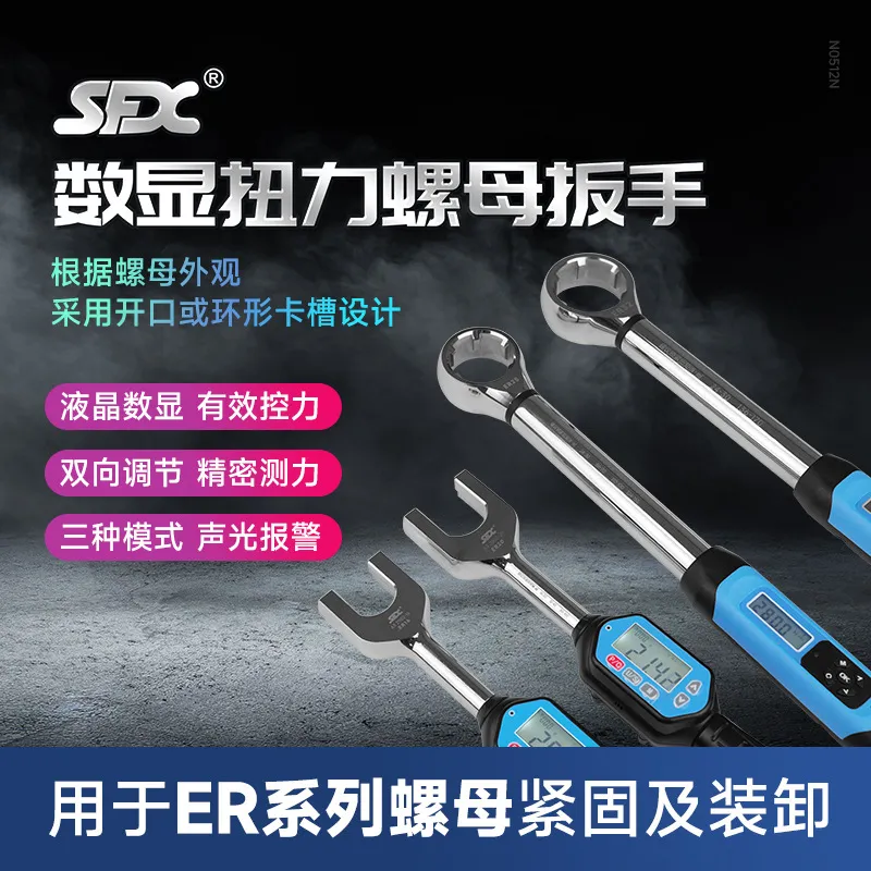 2026 HOT Digitaler Drehmoments – Torque Wrench Bewertung und Preis